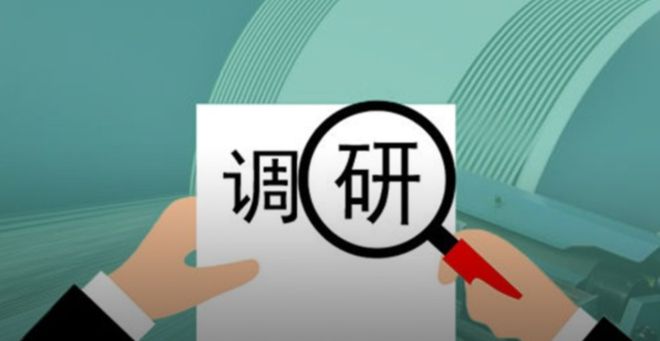 鄭州市場調研公司的市場調研主要服務反向